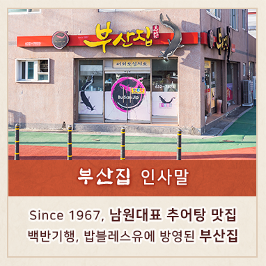 인사말