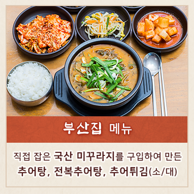 메뉴