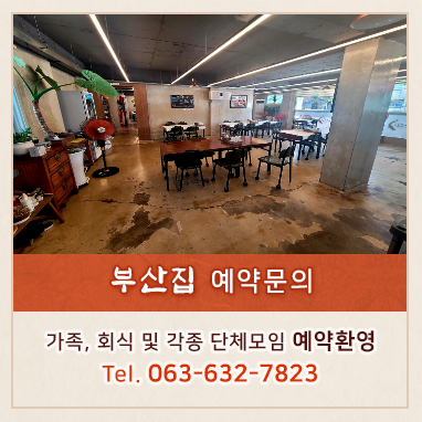 예약문의