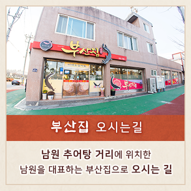 오시는길